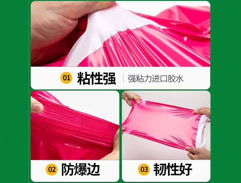 特克斯玫红色快递袋-04