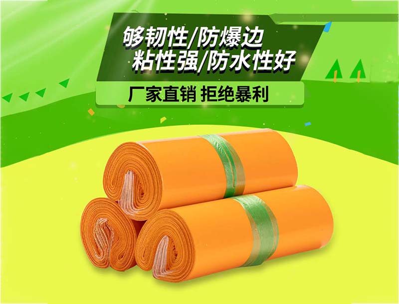 特克斯橙色快递袋-03