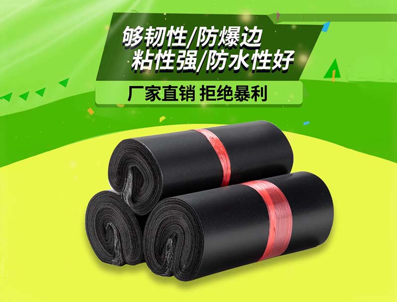 特克斯黑色快递袋-06